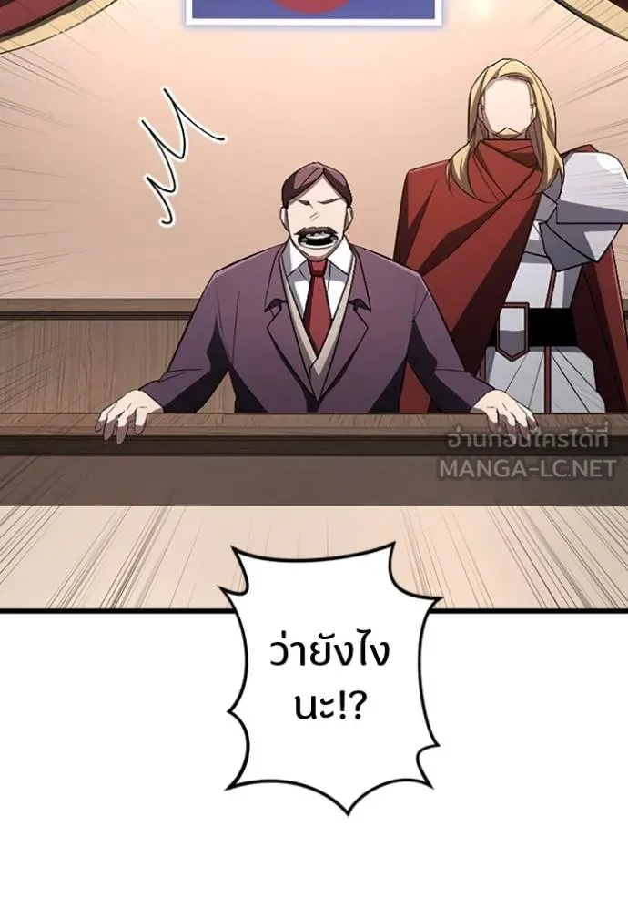 โคตรอาวุธลับ ตอนที่ 19 รูปที่ 19