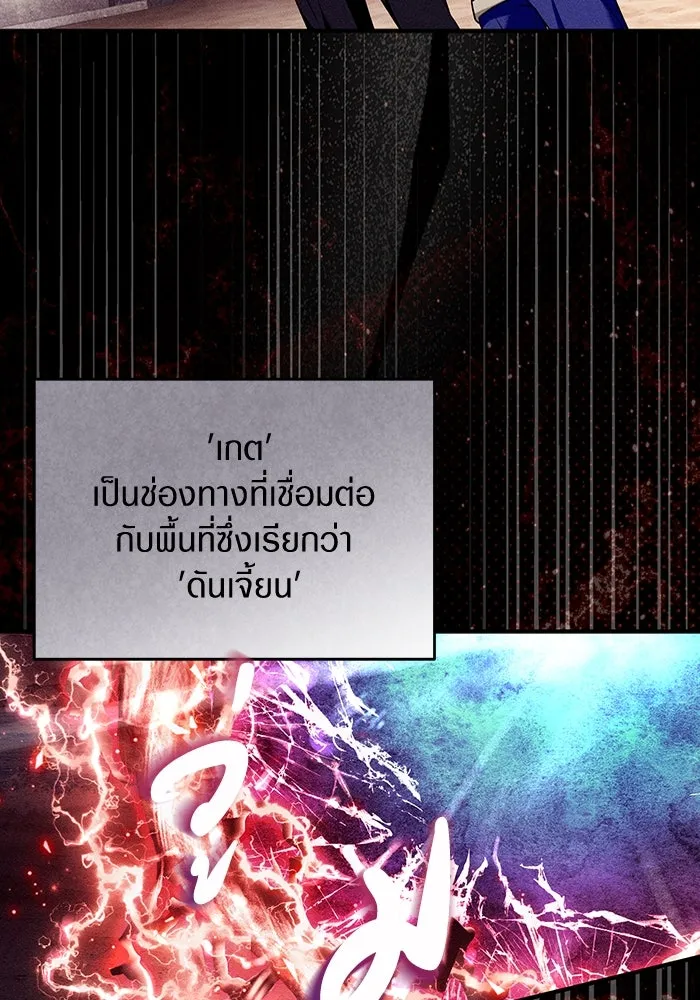 เชื่อเถอะ ฉันเป็นฮันเตอร์ห่วยแตก ตอนที่ 29 รูปที่ 53