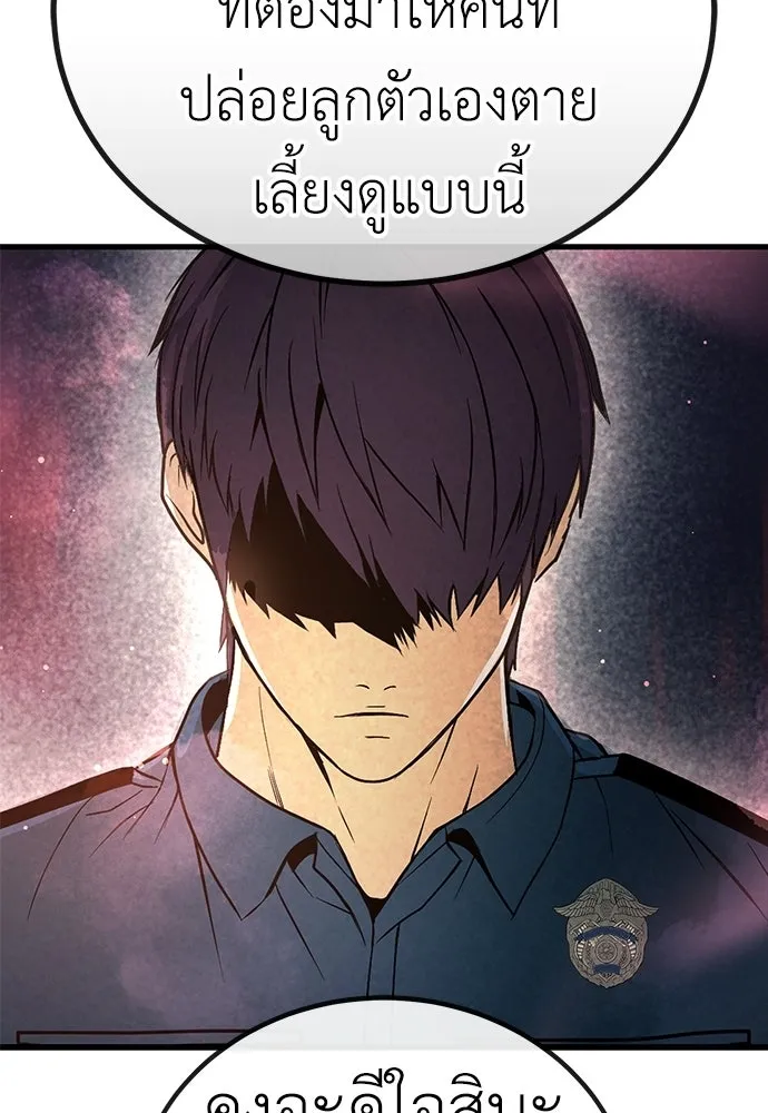 ผู้คุมหมายเลข 0 ตอนที่ 41 รูปที่ 67