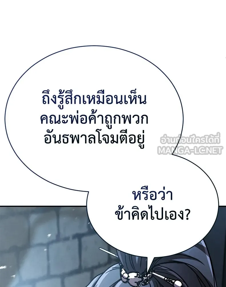 กำปั้นราชันคืนชีพ ตอนที่ 41 รูปที่ 96