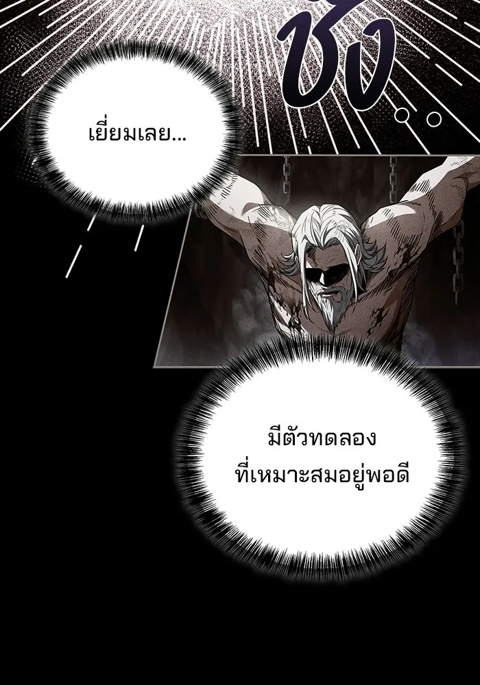 ครัวจอมเวท ตอนที่ 110 รูปที่ 131