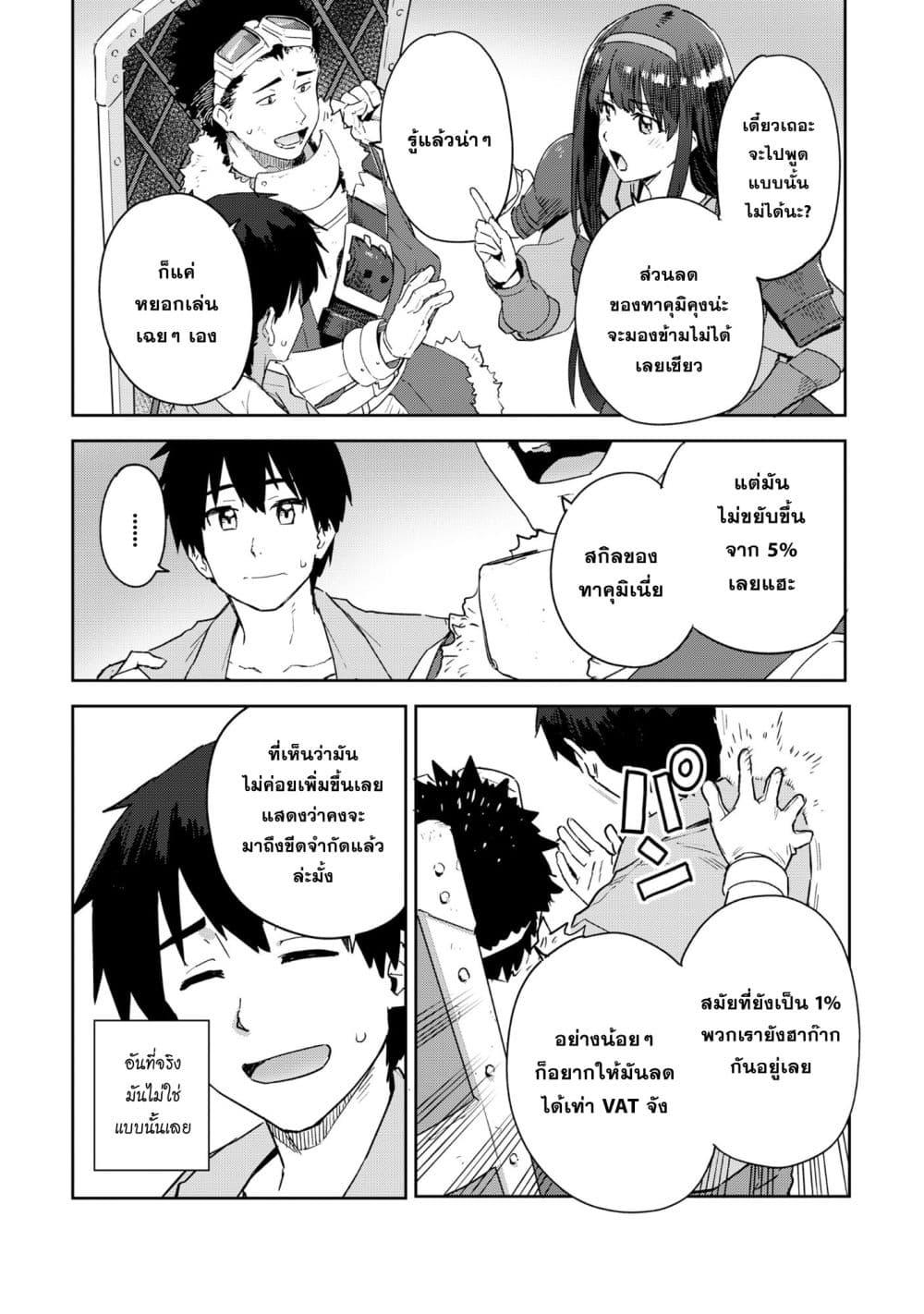 Manga-lc-com อ่านมังงะ อ่านการ์ตูน ออนไลน์ ฟรี Class Teni de Teihen datta Boku wa Nebiki 99% Skill de Sekai wo Seisuru ตอนที่ 1 2 3 4 5 6 7 8 9 10 11 12 13 14 ฟรี ไม่มีโฆษณา Manga-lc - อ่าน มังงะ อ่าน การ์ตูน ออนไลน์ อ่านมังงะ ฟรี