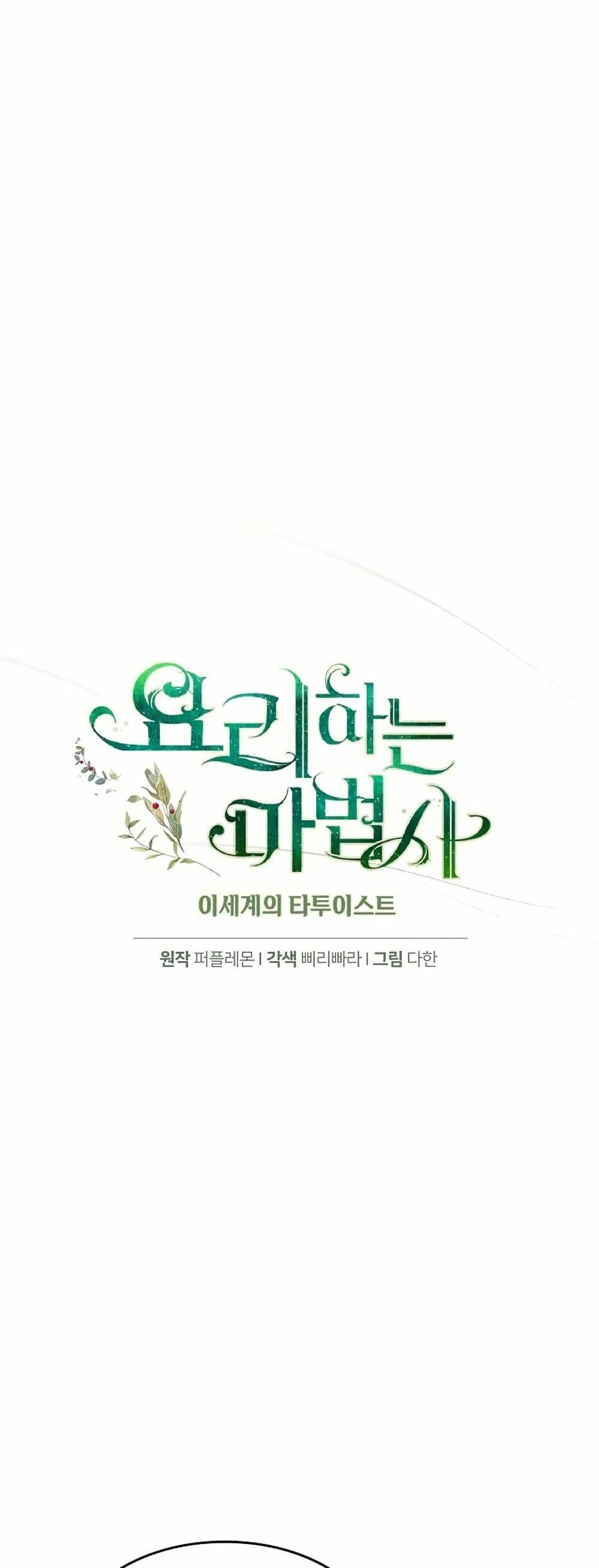 Manga-lc-com อ่านมังงะ อ่านการ์ตูน ออนไลน์ ฟรี Cooking Wizard ตอนที่ 1 2 3 4 5 6 7 8 9 10 11 12 13 14 ฟรี ไม่มีโฆษณา Manga-lc - อ่าน มังงะ อ่าน การ์ตูน ออนไลน์ อ่านมังงะ ฟรี