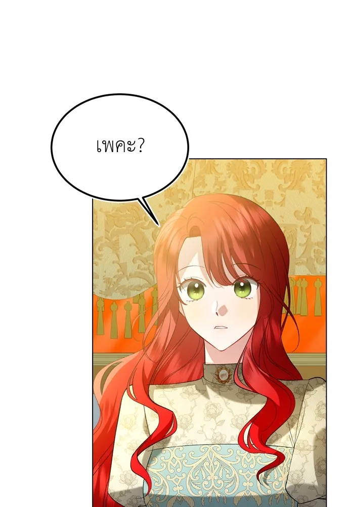 บุปผาลบคมดาบ ตอนที่ 28 รูปที่ 80