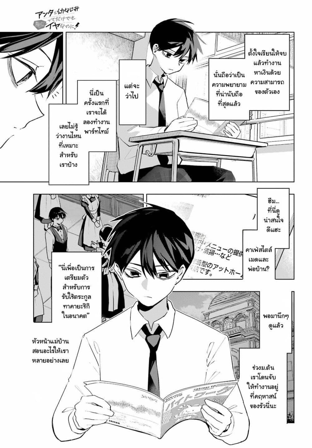 Manga-lc-com อ่านมังงะ อ่านการ์ตูน ออนไลน์ ฟรี Anta to Osananajimitte dake demo Iyananoni! ~Zekkou kara Hajimaru S-kyuu Bishoujo to no Gakuen Nariagari Seikatsu~ ตอนที่ 1 2 3 4 5 6 7 8 9 10 11 12 13 14 ฟรี ไม่มีโฆษณา Manga-lc - อ่าน มังงะ อ่าน การ์ตูน ออนไลน์ อ่านมังงะ ฟรี