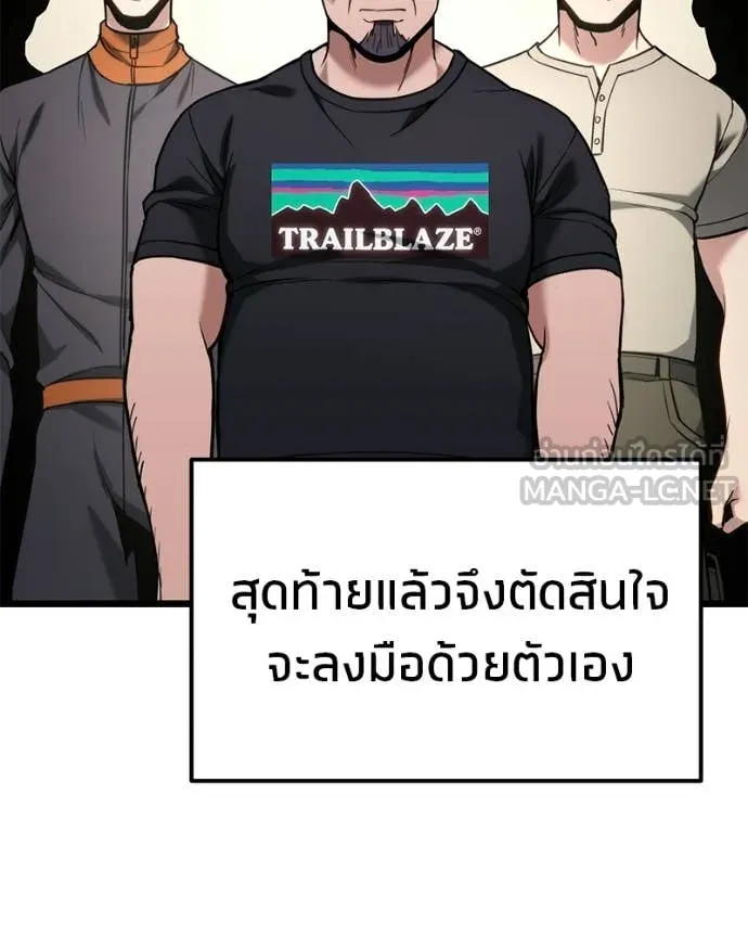 โทษที พื้นที่นี้ ตอนที่ 55 รูปที่ 12