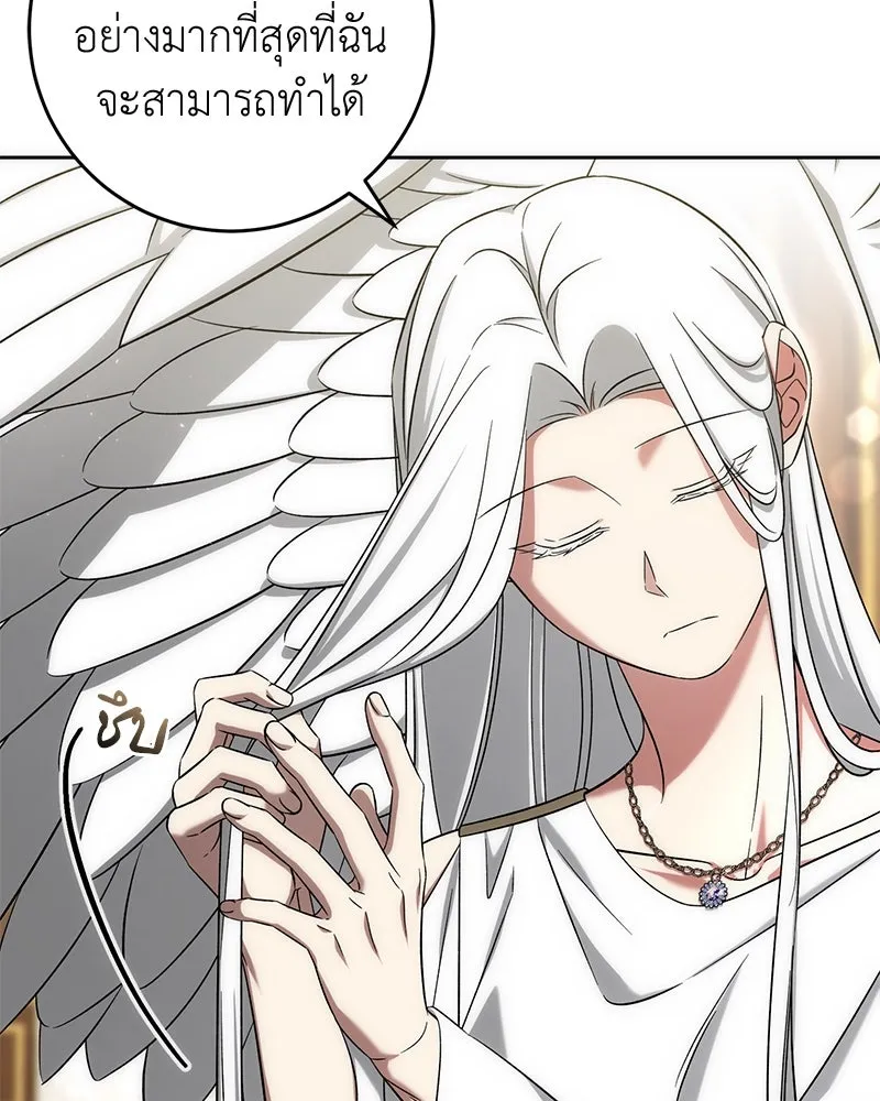 ภารกิจไล่ตามลุค บีเชล ตอนที่ 59 รูปที่ 107