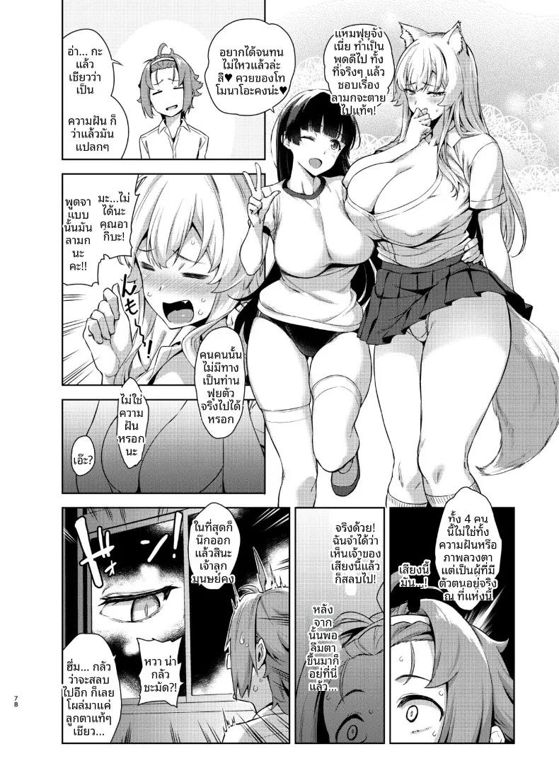Doujin-Lc- อ่าน โดจิน มังฮวา เกาหลี ญี่ปุ่น จีน แปลไทย เรื่องเล่าของพี่สาว ณ คฤหาสน์หลงทาง (Mikemono Yuu) ตอนที่ 1 2 3 4 5 6 7 8 9 10 11 12 13 14 ฟรี ไม่มีโฆษณา อ่าน โดจิน Manhwa เกาหลี ญี่ปุ่น จีน เรามีครบ คัดมาให้เน้นๆ โดจิน 18+ รับประกันความฟินโดย  Doujin Lc