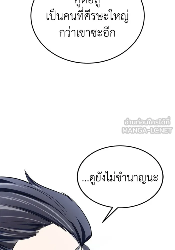 ยอดนักดาบผู้โอบอุ้มดารา ตอนที่ 15 รูปที่ 36