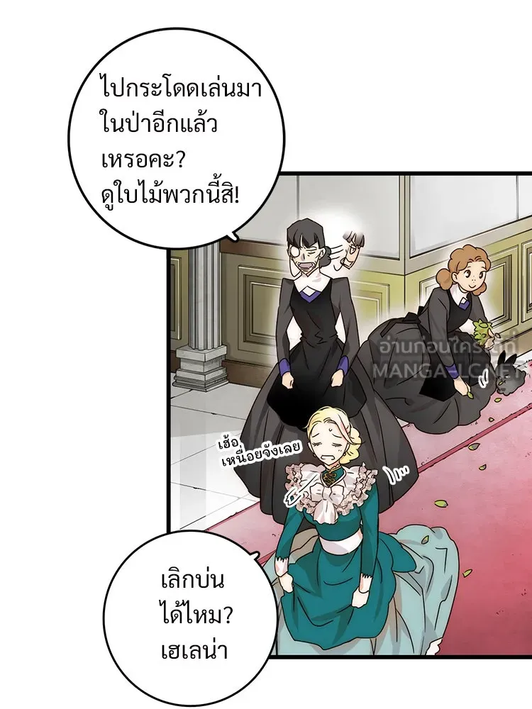 Bring the Love ตอนที่ 2 รูปที่ 33