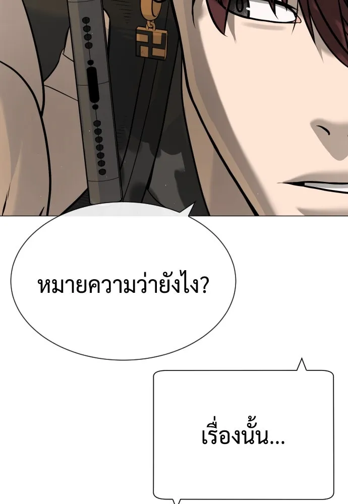 นักฆ่าย้อนวัย ตอนที่ 51 รูปที่ 205