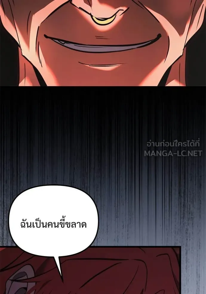 อัศวินดำล่าท้าเวลา ตอนที่ 100 รูปที่ 46