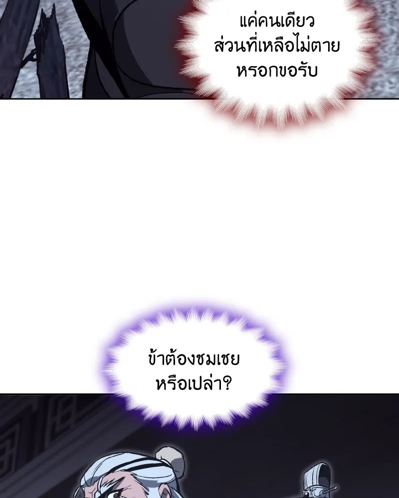 เกิดอีกทีเป็นว่าที่ประมุขลัทธิมาร ตอนที่ 41 รูปที่ 116