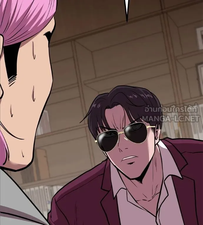 เรียกฉันว่าพระเจ้า ตอนที่ 18 รูปที่ 12