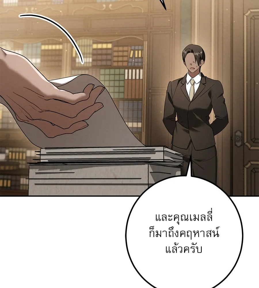 เรือนจำรัก ตอนที่ 41 รูปที่ 155