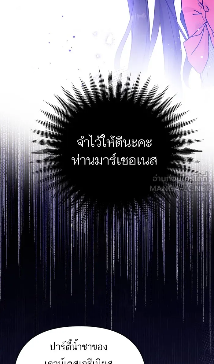 แด่ตัวละครโปรดที่ถูกทิ้ง ตอนที่ 13 รูปที่ 54