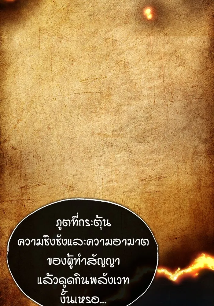 ศาสตราจารย์จำเป็นแห่งอะคาเดมี ตอนที่ 70 รูปที่ 68