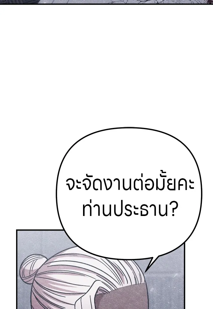 Zombie X Slasher ตอนที่ 12 รูปที่ 58