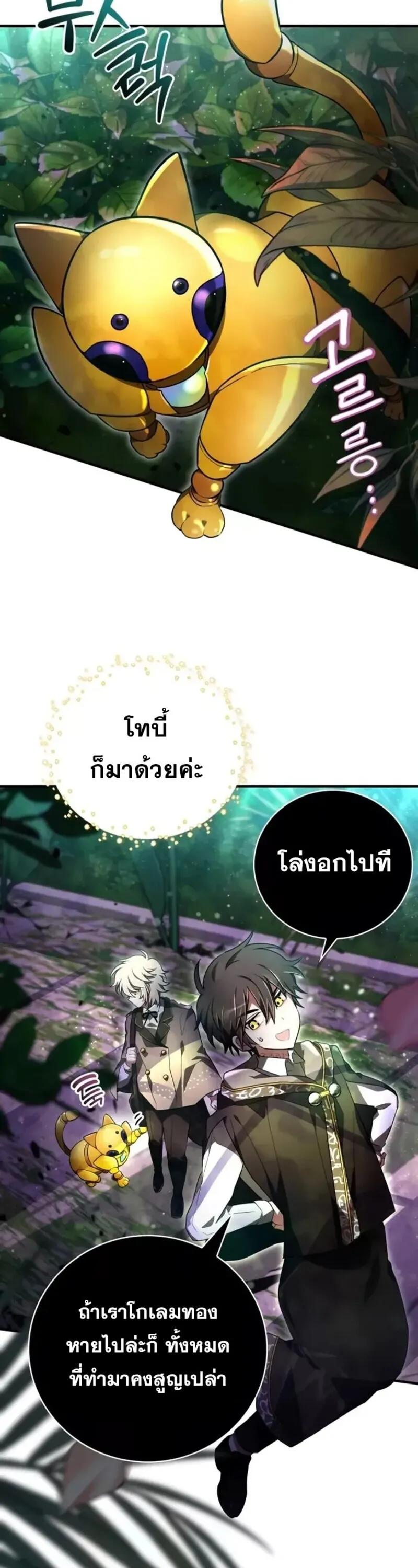 I Become a Legendary Arch Mage by Reading a Book ฉ_นกลายเป_นจอมเวทย_ในตำนานจากการอ_านหน_งส_อ ตอนที่ ตอนที่ 23 รูปที่ 65