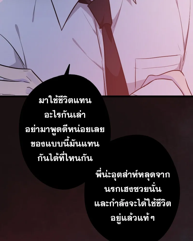 Promise of Death ตอนที่ ep2  หมอนี่อันตราย (cw  เลือด,ควา รูปที่ 100