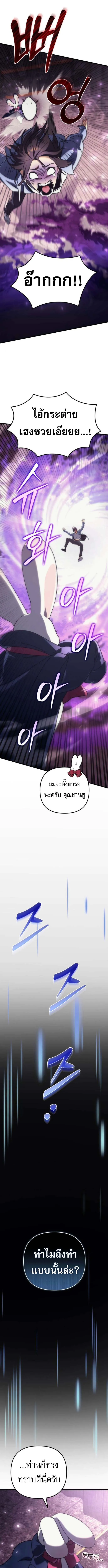 Goddess of Abundance and the Genius Rogue Apostle เทพ_แห_งความอ_ดมสมบ_รณ_ก_บอ_ครสาวกต_วแสบยอดอ_จฉร_ยะ ตอนที่ ตอนที่ 2 รูปที่ 20