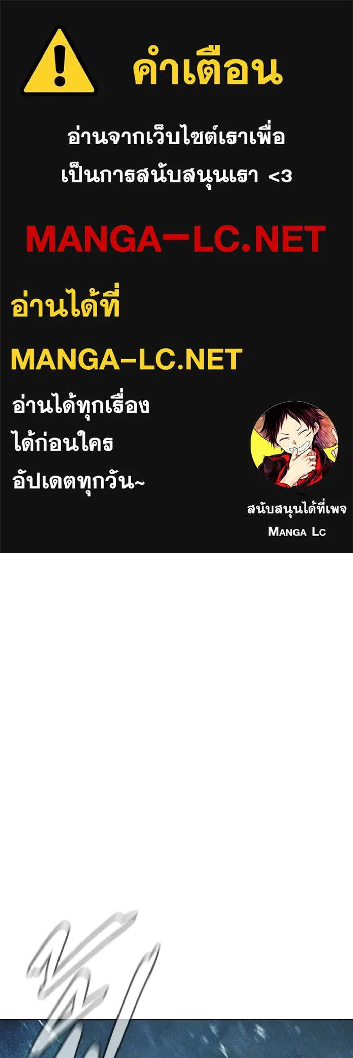 เยาวชนคนคุก ตอนที่ 1 รูปที่ 1