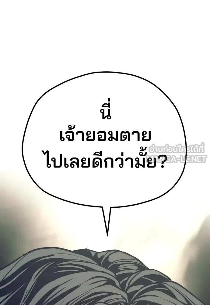 เส้นทางสู่เทพมาร ตอนที่ 77 รูปที่ 42
