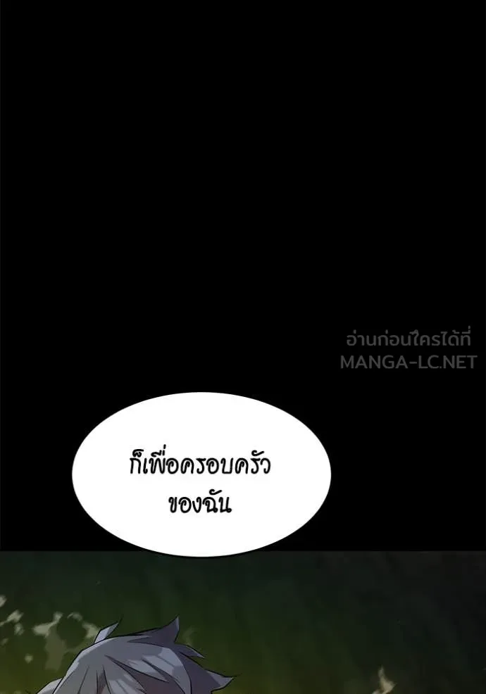 แยกร่าง ล่าอัตโนมัติ ตอนที่ 158 รูปที่ 124