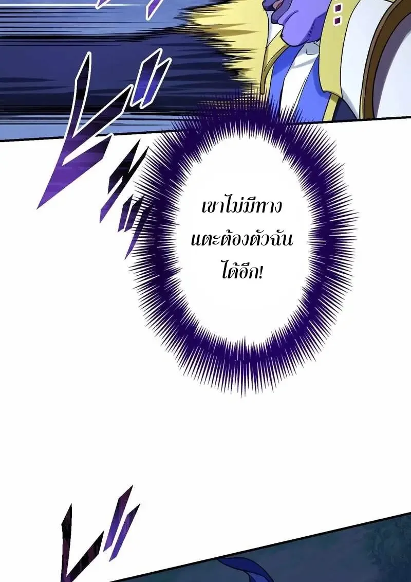 The Strongest Assassin Gets Transferred To Another World With His Whole Class ตอนที่ ตอนที่ 59 รูปที่ 83