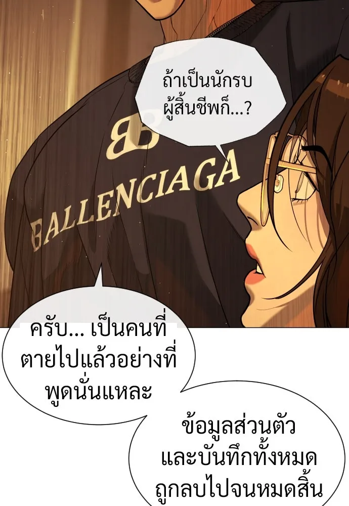 นักฆ่าย้อนวัย ตอนที่ 70 รูปที่ 17