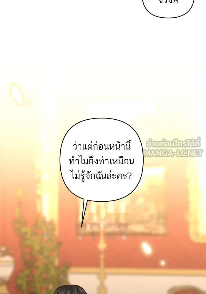 บุตรสาวของดยุกปีศาจ ตอนที่ 121 รูปที่ 78