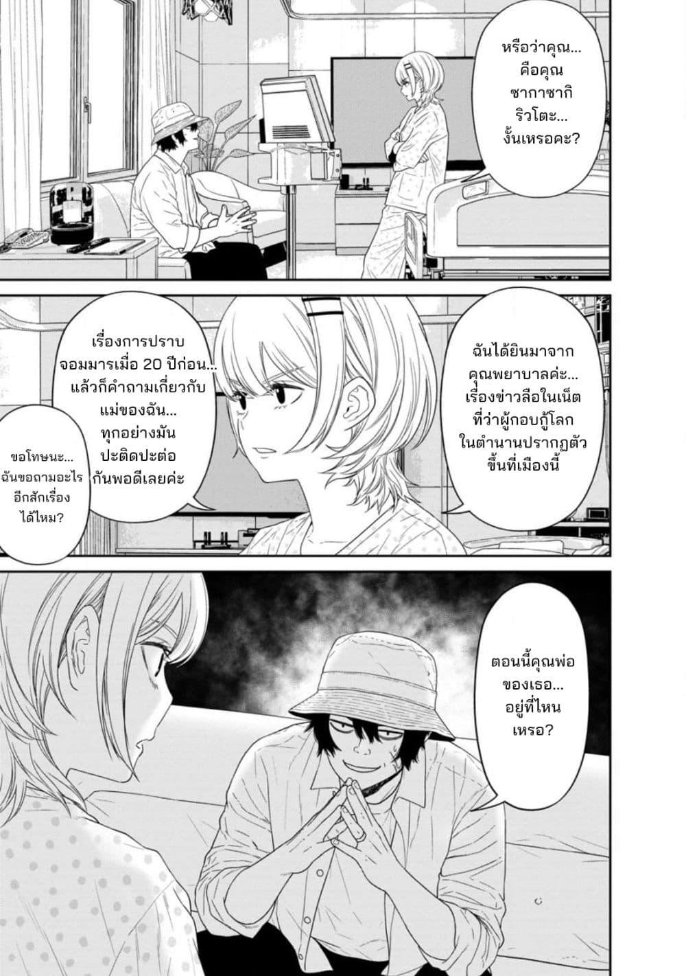 Manga-lc-com อ่านมังงะ อ่านการ์ตูน ออนไลน์ ฟรี Dungeon de Tatakaitsuzukete 20-nen no Doutei Yuusha, Chijou ni Modottara Danjoubi 11000 no Sekai Datta ตอนที่ 1 2 3 4 5 6 7 8 9 10 11 12 13 14 ฟรี ไม่มีโฆษณา Manga-lc - อ่าน มังงะ อ่าน การ์ตูน ออนไลน์ อ่านมังงะ ฟรี