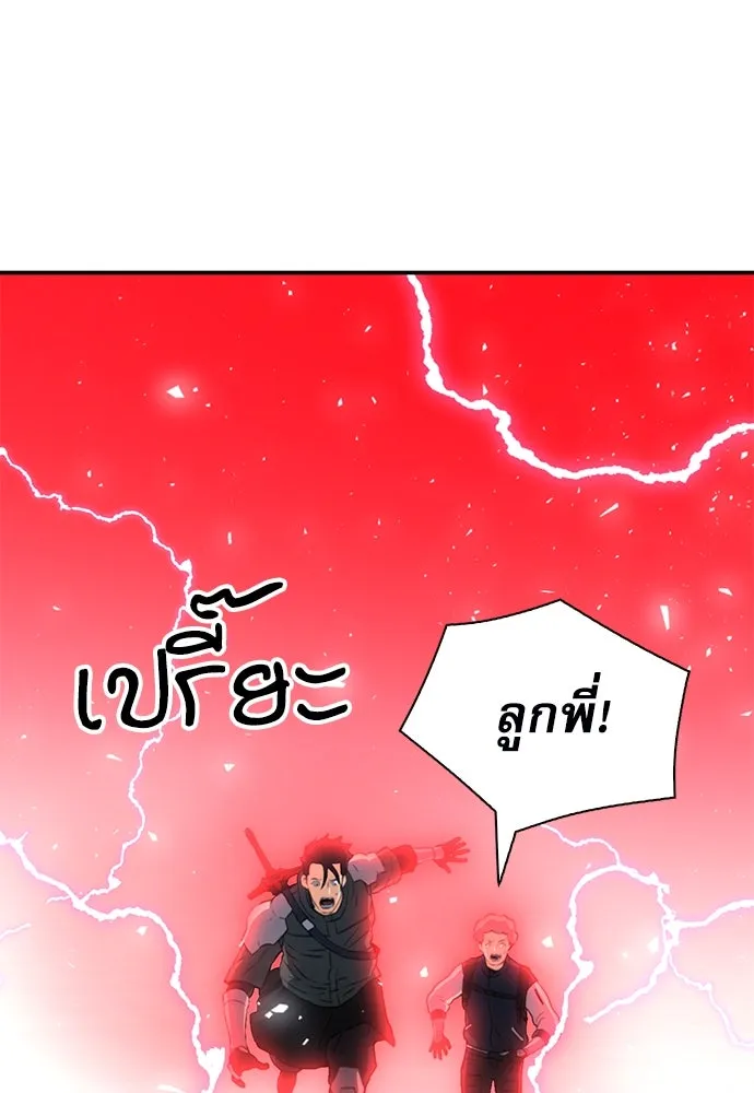 ดรูอิดแห่งสถานีโซล ตอนที่ 157 รูปที่ 166