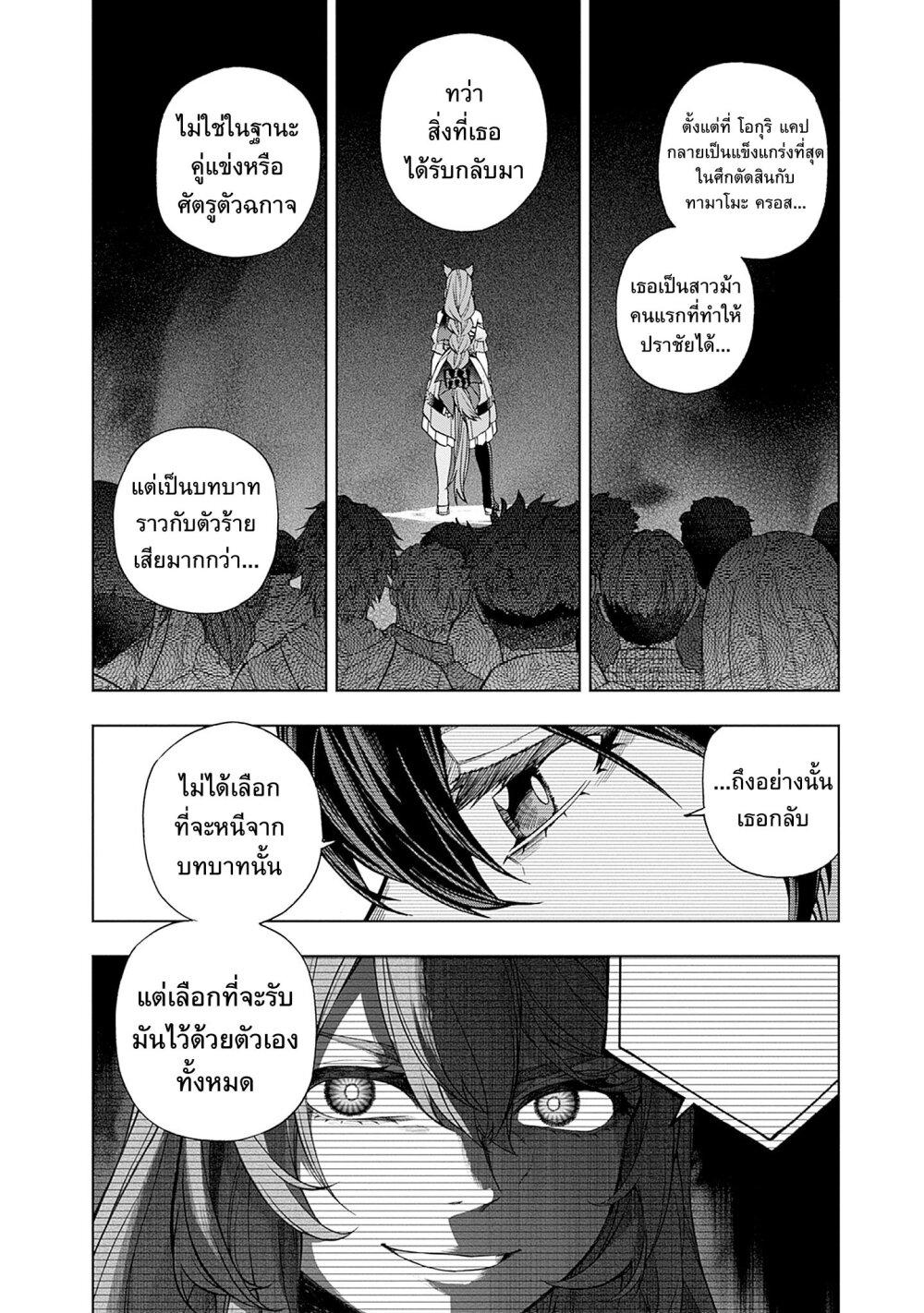 Manga-lc-com อ่านมังงะ อ่านการ์ตูน ออนไลน์ ฟรี Uma Musume Cinderella Gray ตอนที่ 1 2 3 4 5 6 7 8 9 10 11 12 13 14 ฟรี ไม่มีโฆษณา Manga-lc - อ่าน มังงะ อ่าน การ์ตูน ออนไลน์ อ่านมังงะ ฟรี