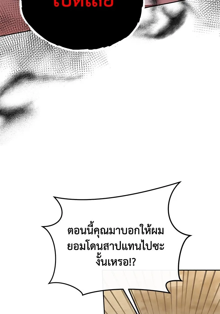 อยู่ดี ๆ ก็มีนางเอกนิยายเป็นเพื่อนบ้าน ตอนที่ 43 รูปที่ 55