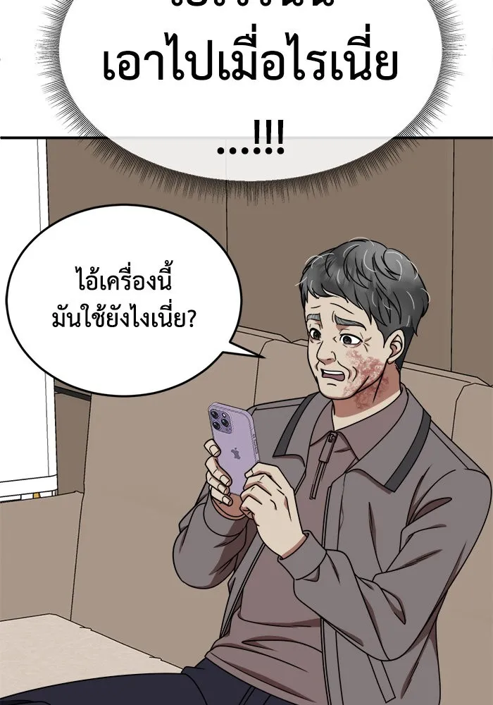 ช่วยเปลี่ยนฉันที ตอนที่ 207. ซีซัน 2 ลาอิมฮยัง 9 รูปที่ 46