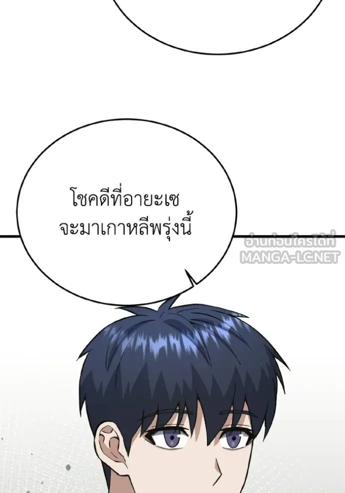 อัจฉริยะนอกคอก ตอนที่ 140 รูปที่ 49