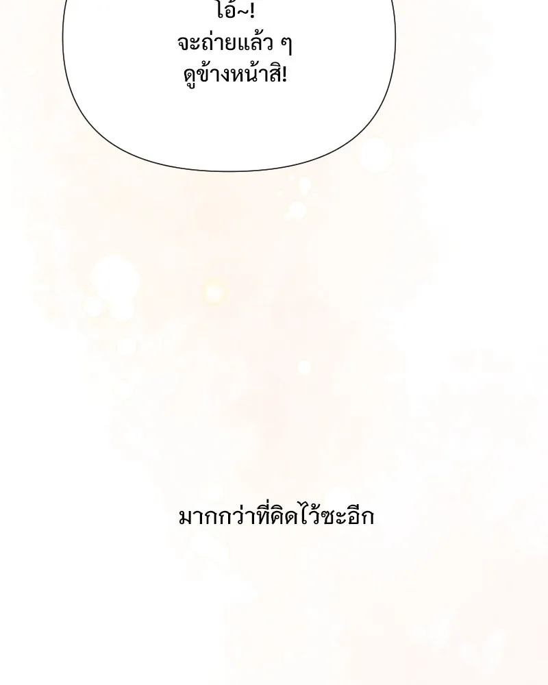 รักนี้ไม่ต้องมีเซนส์ ตอนที่ 51 รูปที่ 97