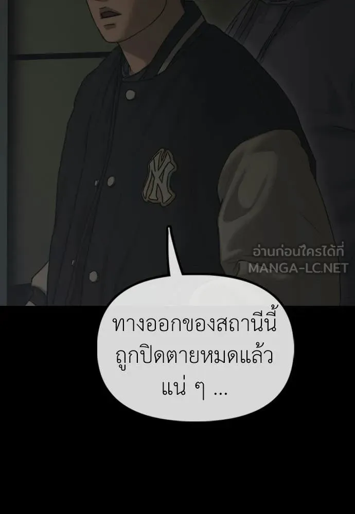 ผู้กล้าฝ่า ตอนที่ 50 รูปที่ 162