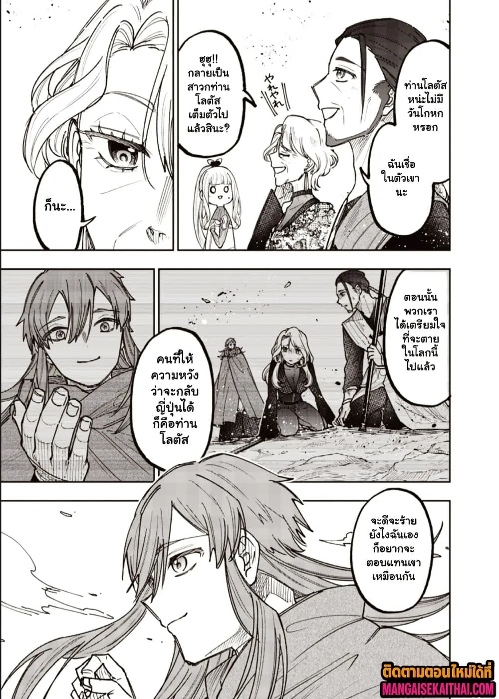 Manga-lc-com อ่านมังงะ อ่านการ์ตูน ออนไลน์ ฟรี Messiah Isekai o Sukutta Moto Yuusha ga Mamono no Afureru Ge ตอนที่ 1 2 3 4 5 6 7 8 9 10 11 12 13 14 ฟรี ไม่มีโฆษณา Manga-lc - อ่าน มังงะ อ่าน การ์ตูน ออนไลน์ อ่านมังงะ ฟรี
