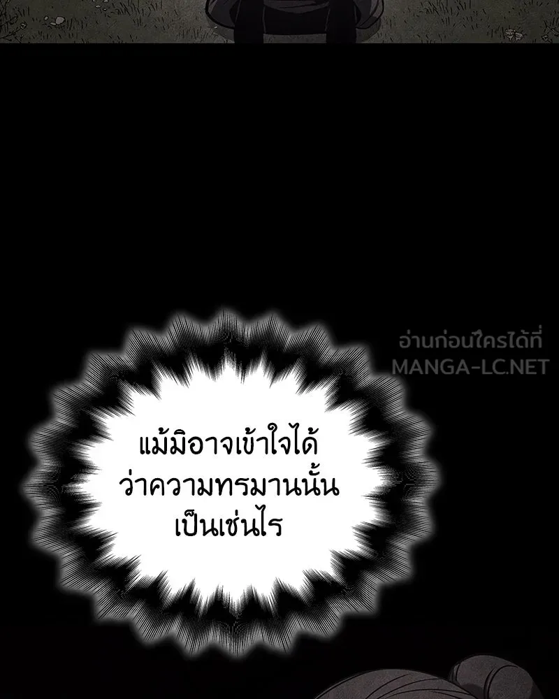 เกิดอีกทีเป็นว่าที่ประมุขลัทธิมาร ตอนที่ 113 รูปที่ 96