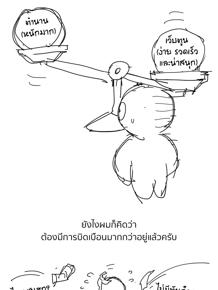 โคตรแกร่ง ตอนที่ บทส่งท้าย รูปที่ 7