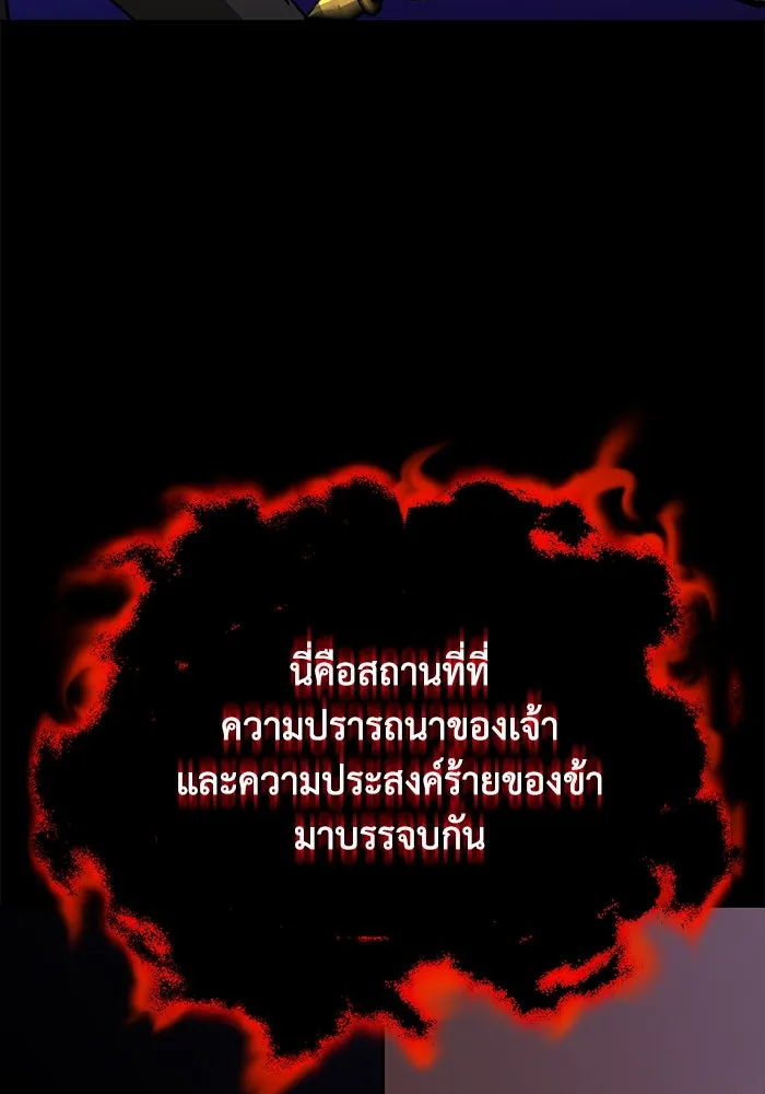 ชีวิตพลิกผันของลอร์ดผู้เกียจคร้าน ตอนที่ 104 สู่ห้วงลึก รูปที่ 55