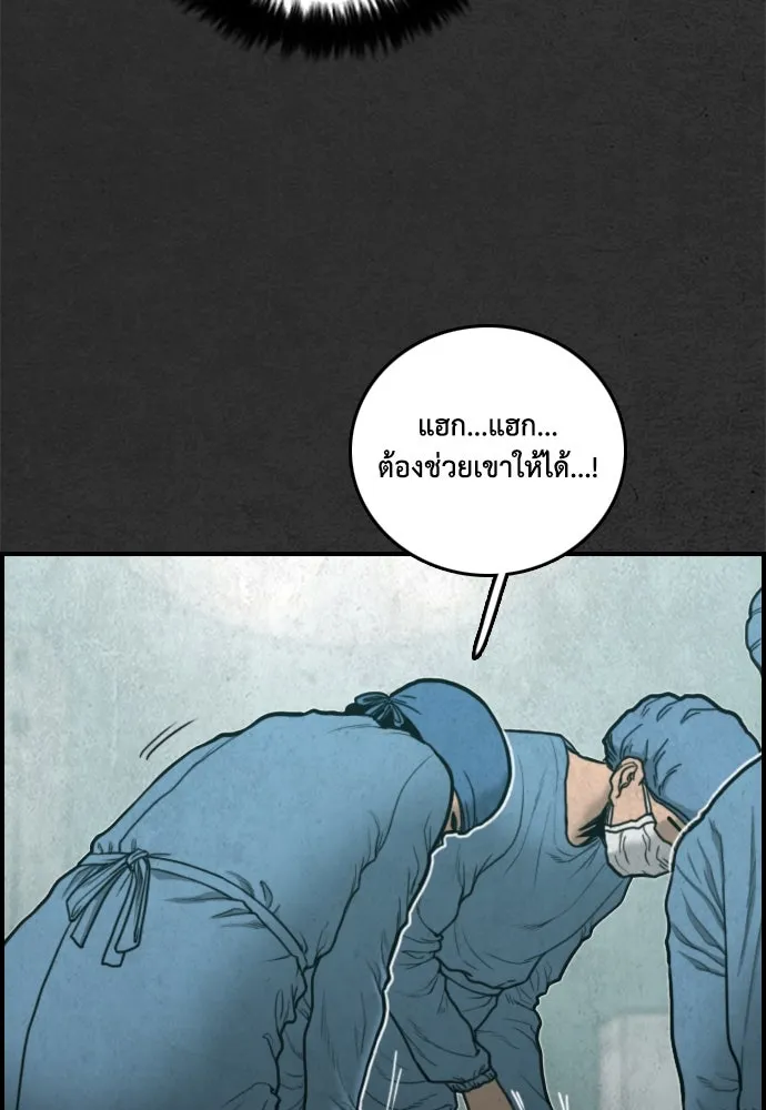 ตกศพสยอง ตอนที่ 31 รูปที่ 128