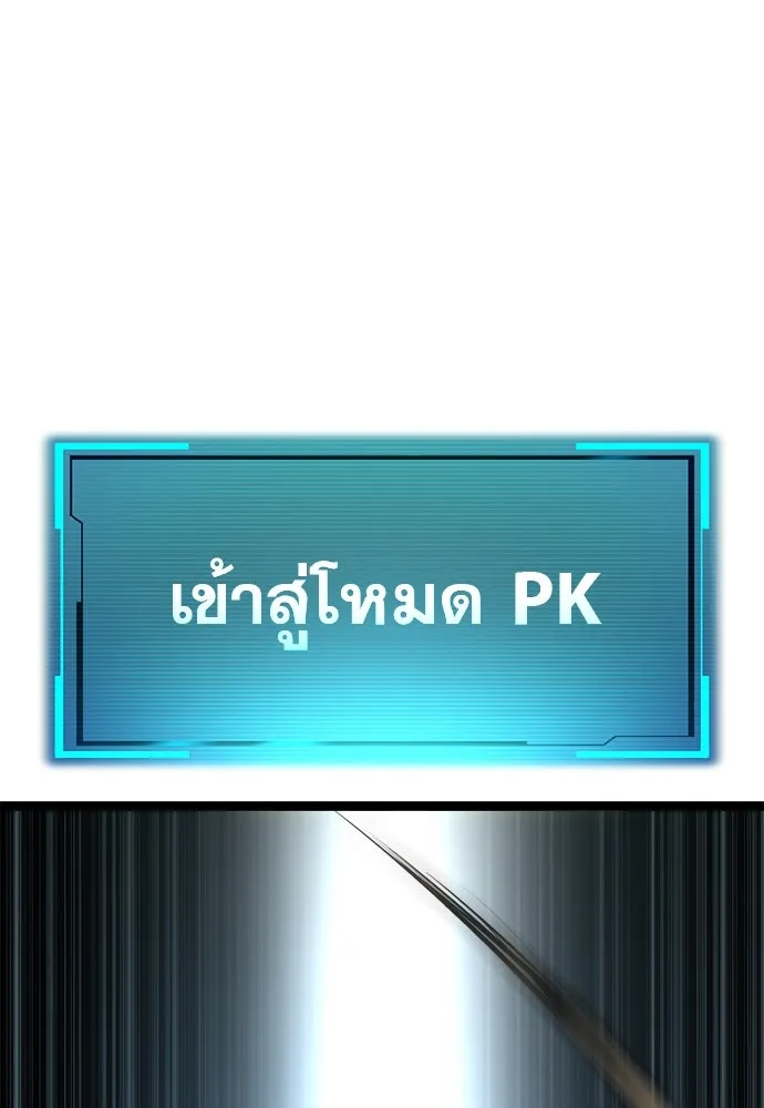 ก็อบลินเลเวล 999 ตอนที่ 1 รูปที่ 172