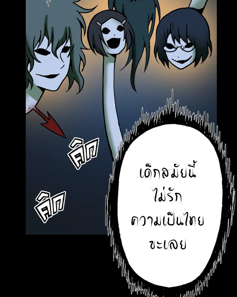 การิน BlaCX ปริศนาอาถรรพ์สีดำ ตอนที่ 31 ปราสาทผีสิงของการิน (3) รูปที่ 53