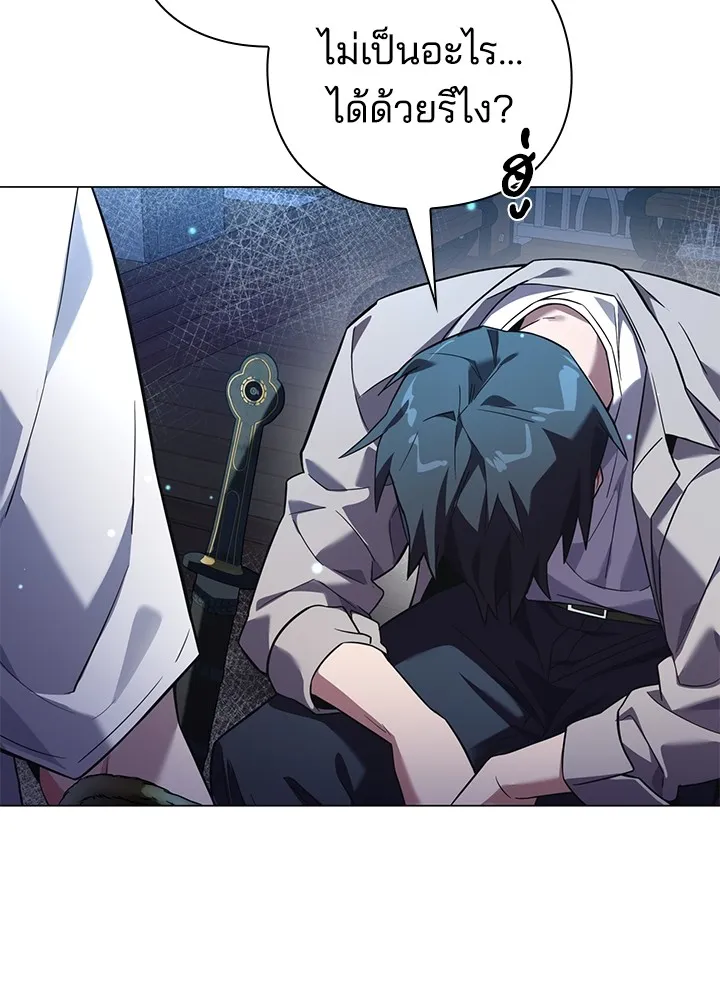 คืนแห่งโทแกบี ตอนที่ 10 รูปที่ 23