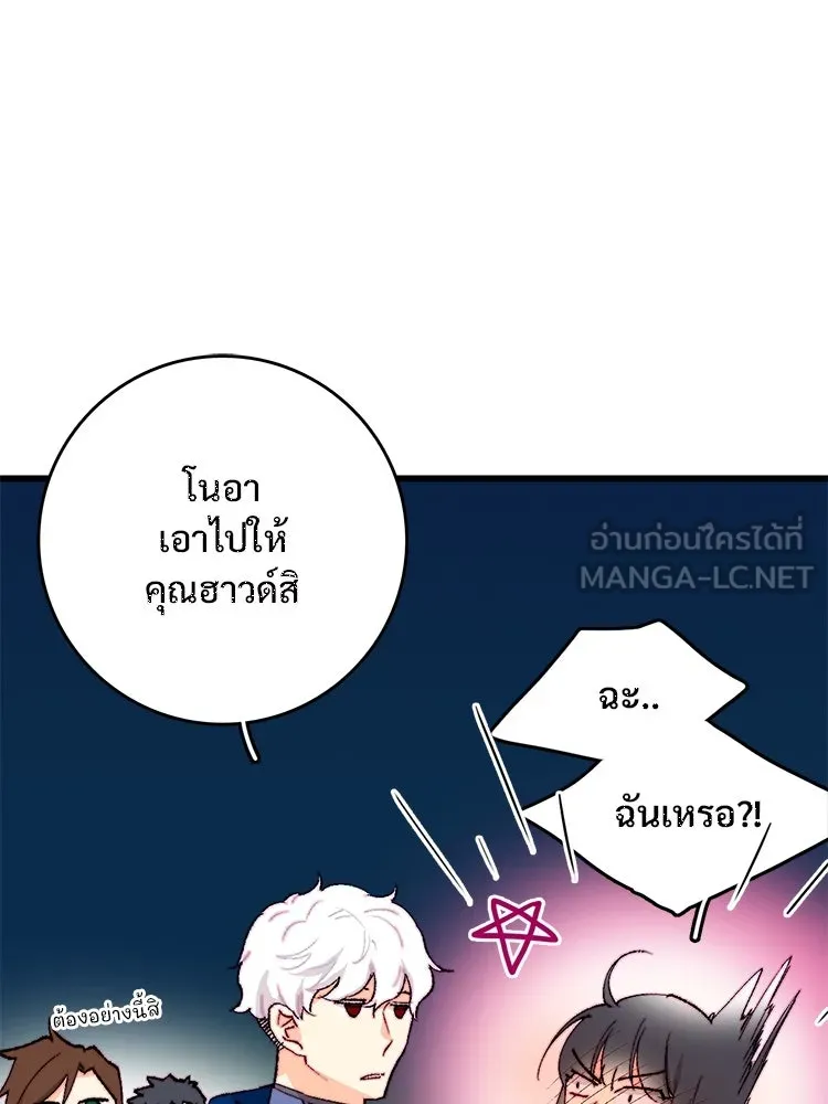 Bring the Love ตอนที่ 132 รูปที่ 9