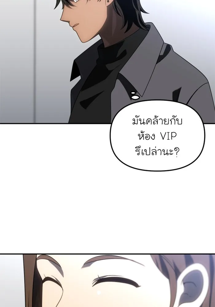 อดีตบอสหอคอย ตอนที่ 85 รูปที่ 28