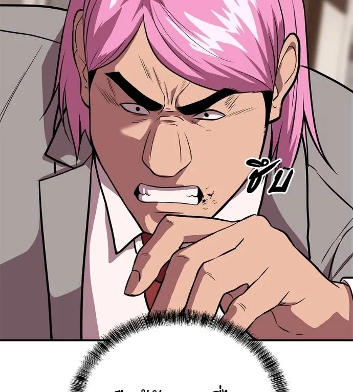 เรียกฉันว่าพระเจ้า ตอนที่ 25 รูปที่ 37